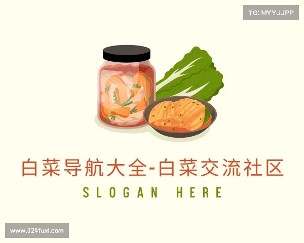 网页版白菜导航大全-白菜交流社区